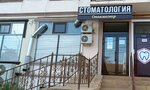 Stommaster (ulitsa Kobyakova, 24к2), dental clinic
