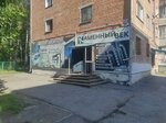 Каменный век (2nd Microdistrict, 16), muebles de gabinete