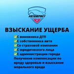Avtoyurist 82 (Долгоруковская улица, 33), legal services