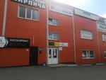 TehnoServis (Moskovskoe Highway, 13), roofing and roofing materials