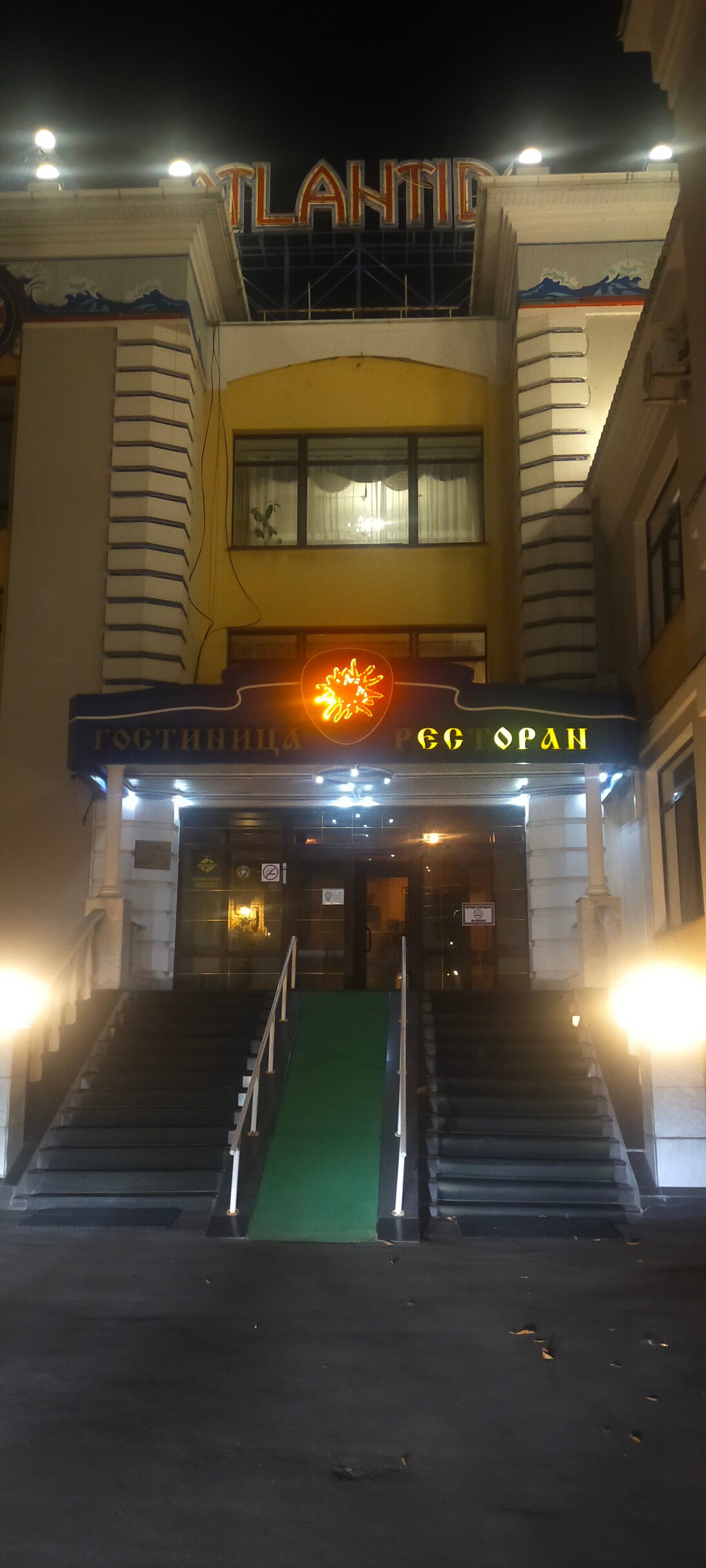 Фото Атлантида