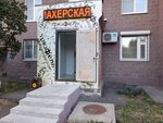 Трюфель (Sportivnaya Street, 16), hairdresser