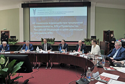 Ассоциации и промышленные союзы Бумпром, Москва, фото