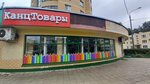 Канцтовары (Zelenograd, к330), dəftərxana malları mağazası