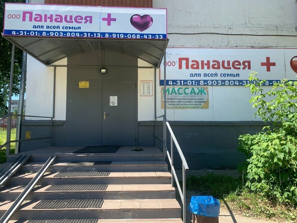 Панацея ул карбышева 8 фото