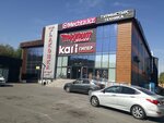 Kari (Dzhangildin street, 26/4), shoe store