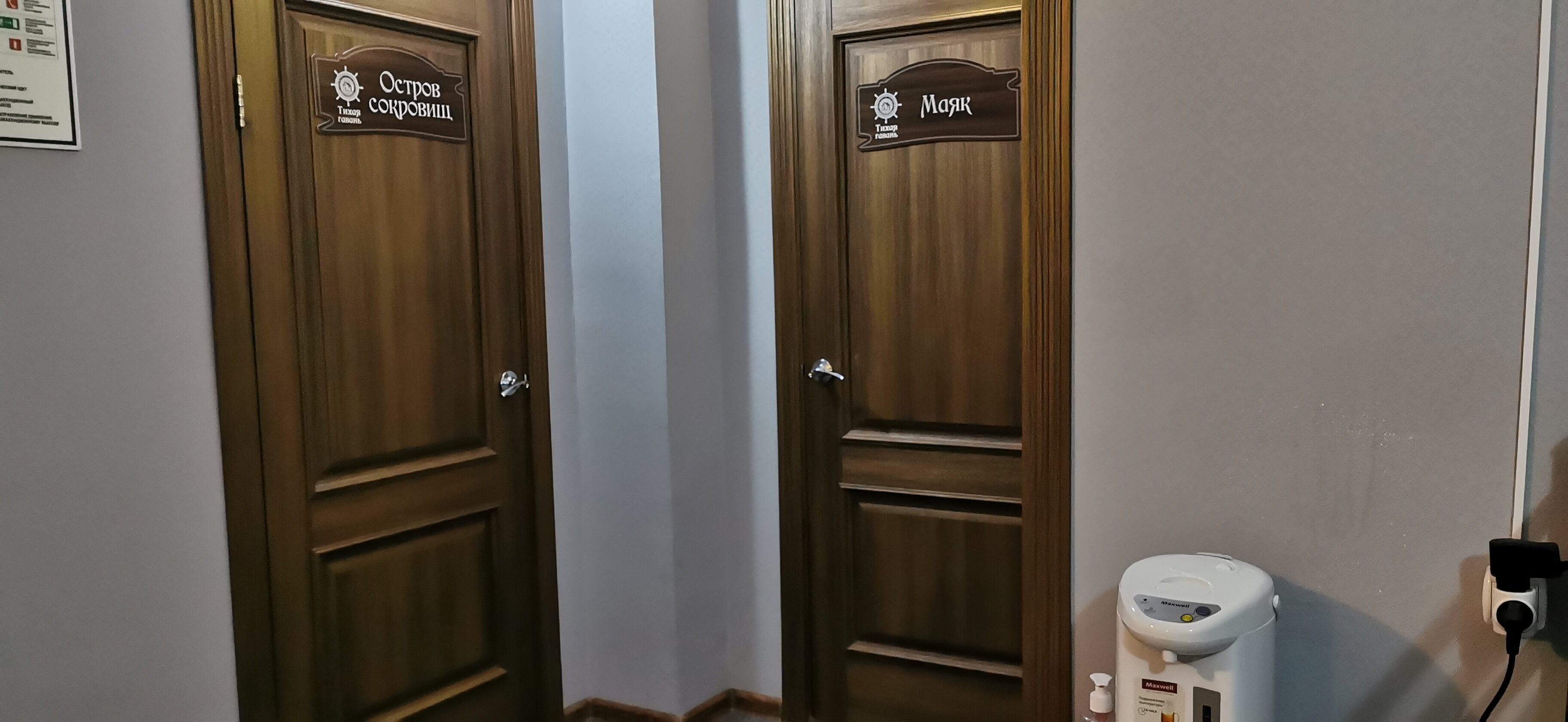 Фото Тихая гавань