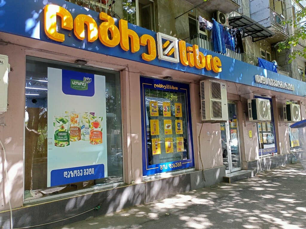Supermarket Libre, Tbilisi, photo
