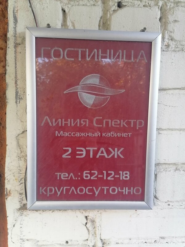Линия Спектр — фото 7