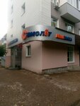 Samolet (Oktyabrya Avenue, 8), agencia de viajes