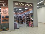 Dom Sumok (Babushkina Street, 2А), bags and suitcases store