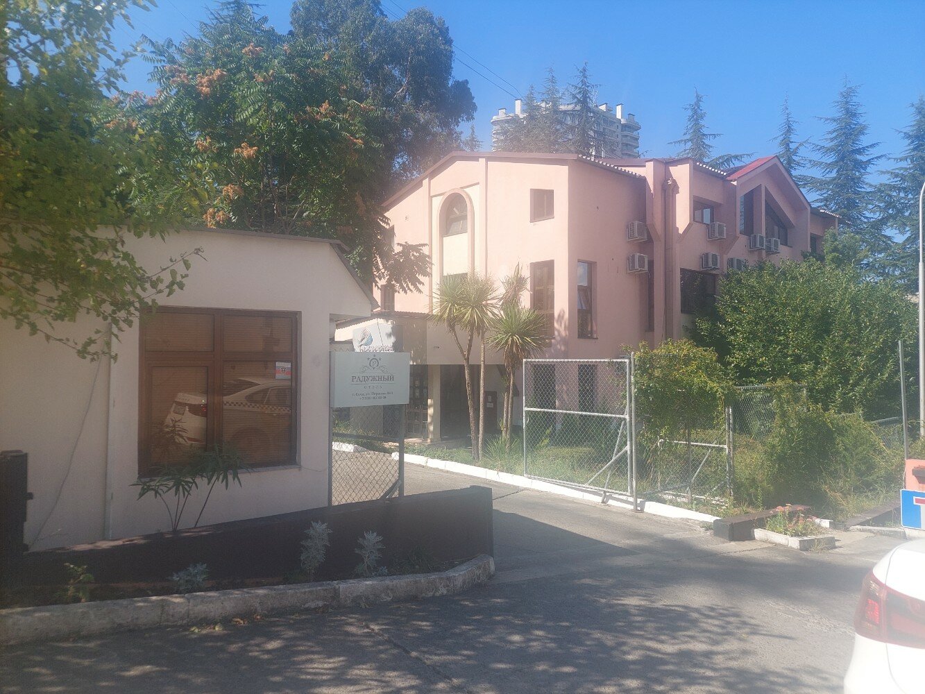 Фото Радужный