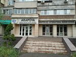 Er-Stom (Abdullah Rozybakiev Street, 250), clínica dental