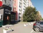 Luna (Salmyshskaya street, 54/1) ، مقهى