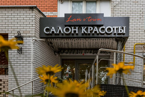 Lantaun (Mendeleyeva Street, 11А) ، صالون تجميل