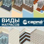 Sarma (Akademika Vavilova Street, 1с54), mattresses