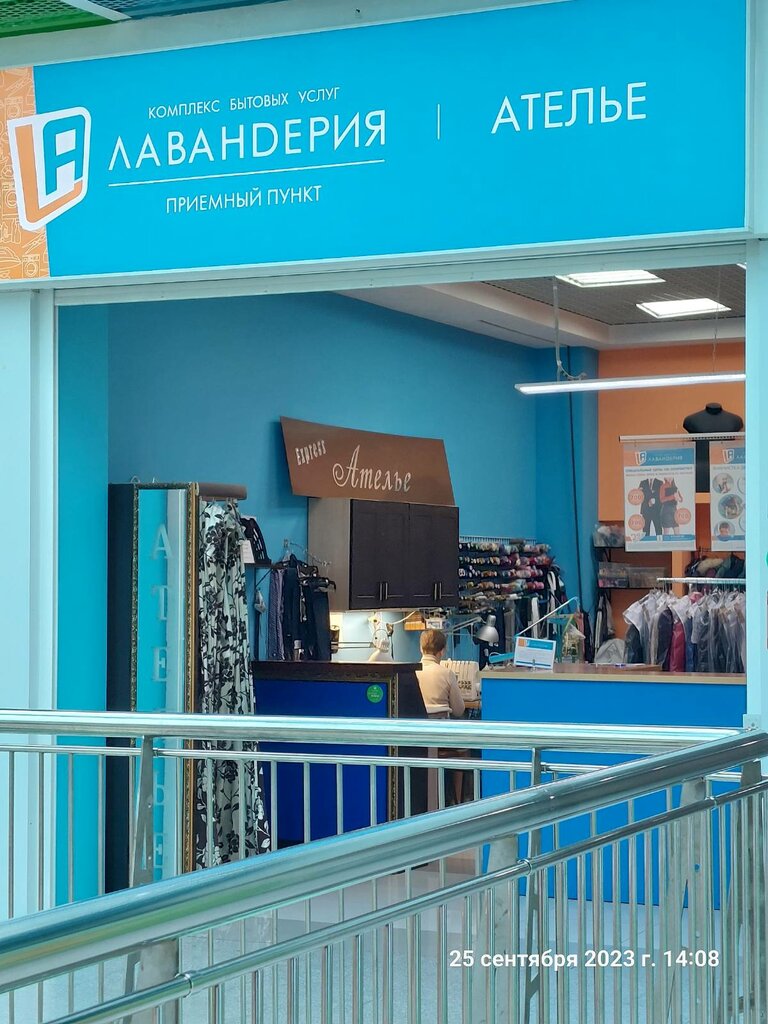 Dry cleaning Lavanderiya, Nizhny Novgorod, photo
