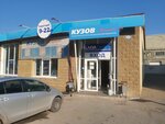 Kuzov Market (4-ya Transportnaya ulitsa, 11к1), automotive enamels, car paints