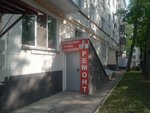 Фростнаст (Нагатинская ул., 30, Москва), ремонт бытовой техники в Москве