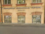 Городская Похоронная Служба (ул. имени И.Н. Посадского, 247, Саратов), ритуальные услуги в Саратове