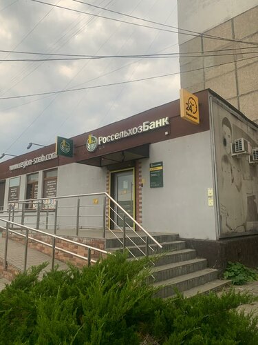Ближайшие офисы Россельхозбанка рядом c этим отделением