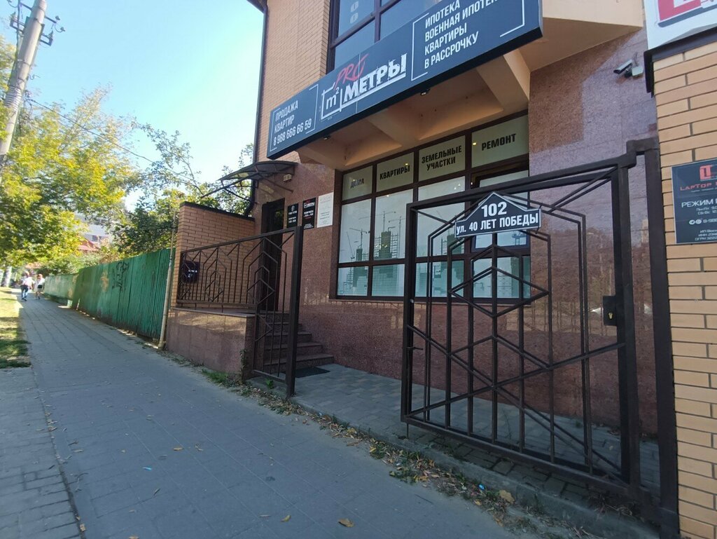 IT company Информационные системы и аутсорсинг, Krasnodar, photo