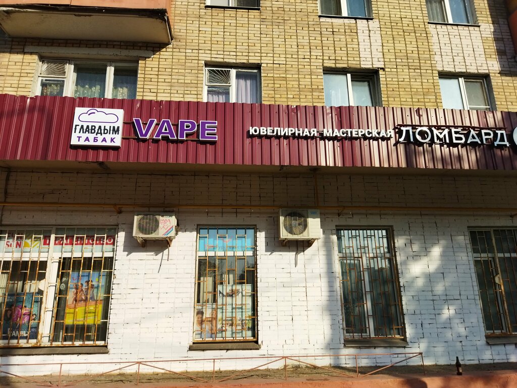 Vape shop GlavDym, Moscow, photo