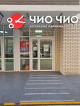 Chio Chio (ulitsa imeni Geroya Georgiya Bocharnikova, 4), hairdresser