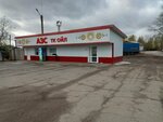 Tkoil (Kominternovskiy microdistrict, ulitsa Pavla Korchagina, 55З), gas station