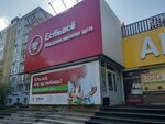 Есть всё (Bolshaya ulitsa, 99), supermarket