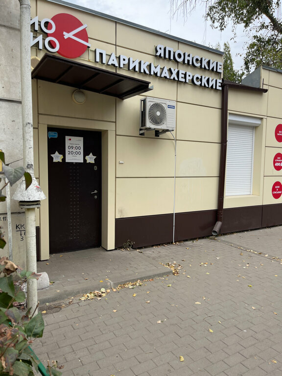 Kuaförler Chio Chio, Voronej, foto