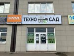 Техносад (Tsiolkovskogo Street, 18А), fireplaces, stoves