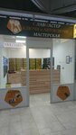 Slavmaster (Leninsky Avenue, 101), manufacture and repair of keys