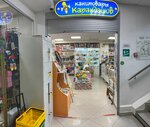 Карандашов (ул. Татарстан, 24Б), магазин канцтоваров в Набережных Челнах