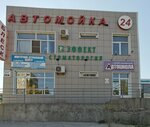 РгоКатАвто (Sem Vetrov Neighbourhood, 30 Let Pobedy Boulevard, 39Ак5) ، تأجير السيارات