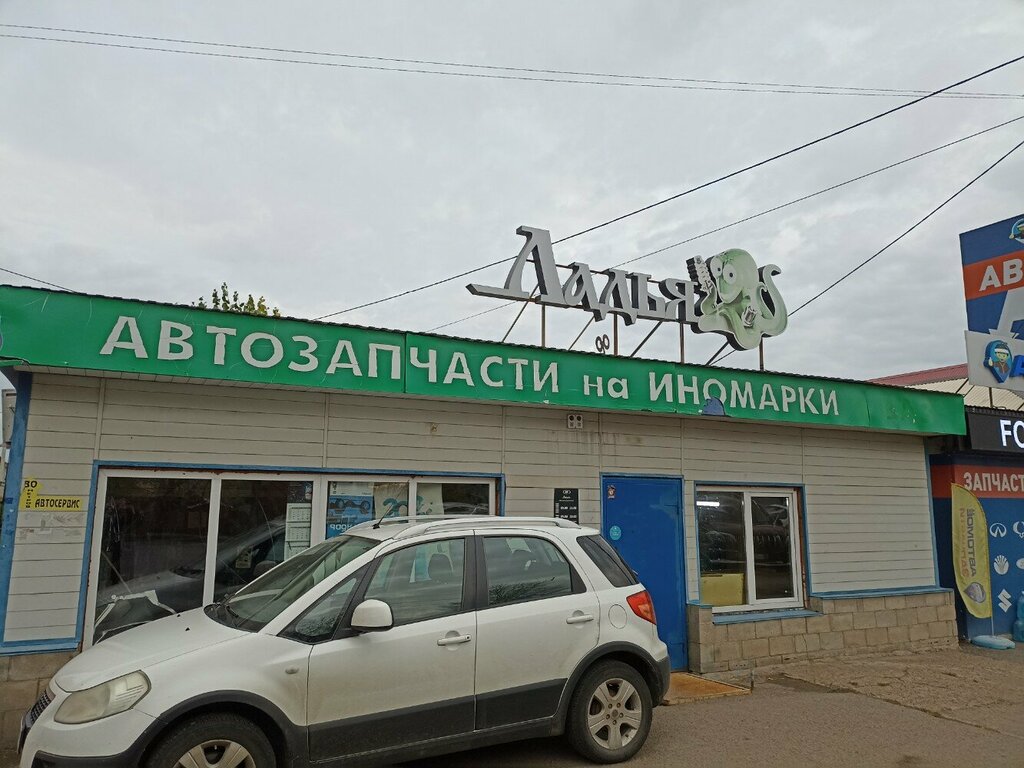 Ладья на бакалинской телефон запчасти - КарЛайн.ру