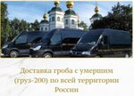 МУП города Череповца Специализированная ритуальная служба (ул. Коммунистов, 37, Череповец), ритуальные услуги в Череповце