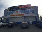 PenzKhozMag (Perspektivnaya Street, 1Ак1), home goods store