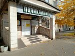 Meditsinskaya praktika (prospekt Shakhtyorov, 47), centro médico, clínica