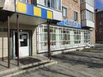 Сказка (ulitsa Kalinina, 14), home goods store