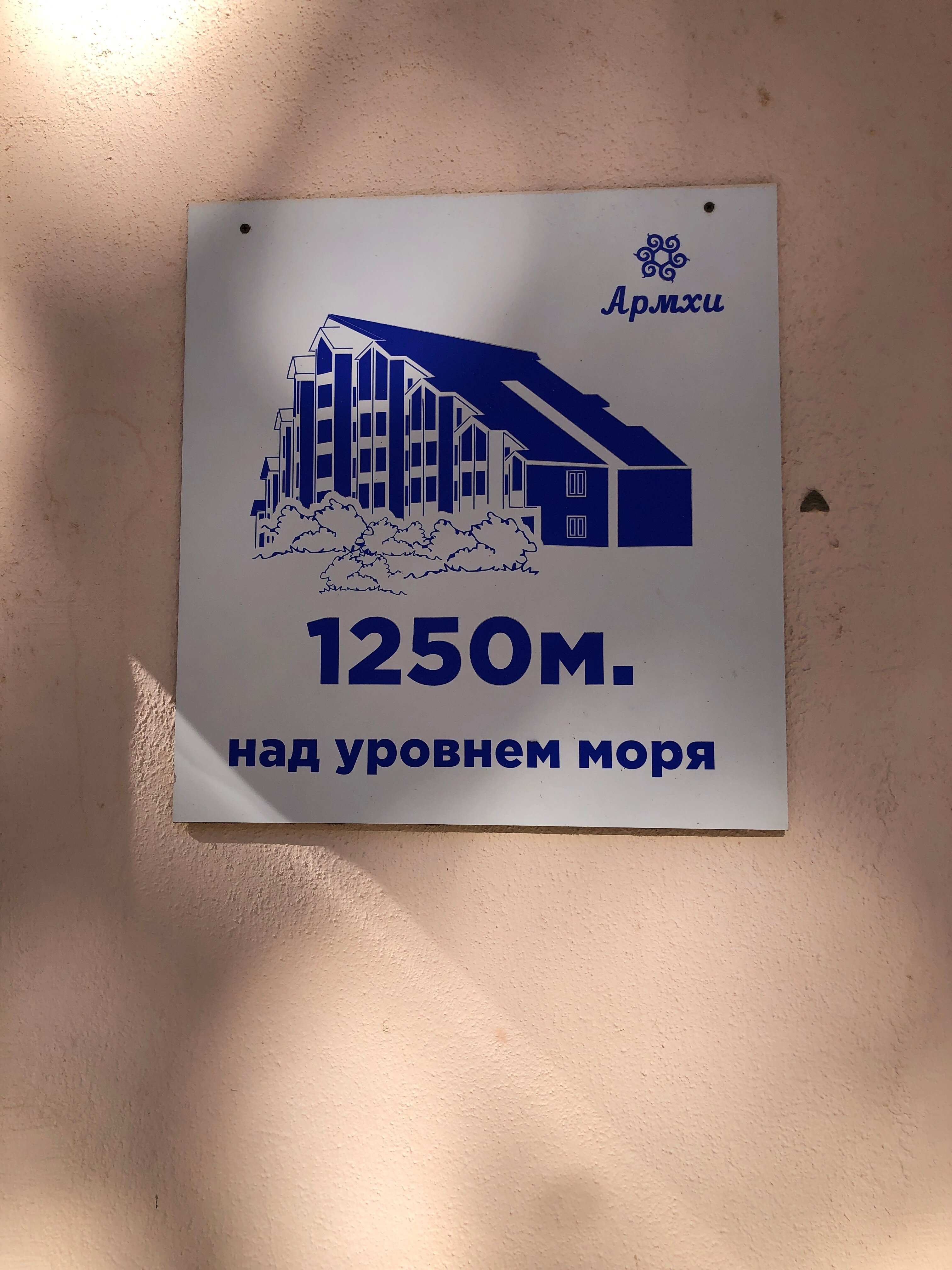 Фото Гостиница Армхи