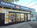Знатный каравай (Zemetsa Street, 21к1), cookery store