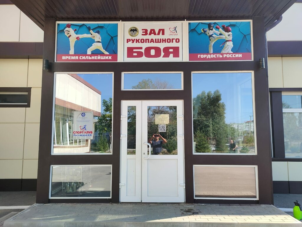 Club deportivo, sección Федерация рукопашного боя Ростовской области, , foto