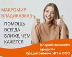 Makromir (ulitsa Tsokolayeva, 5) ، وكالة عقارية
