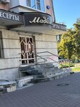 Madam Beze (Lenina Avenue, 107), confectionary