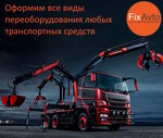 Car tuning center FixAvto (Penza, Antonova Street, 3) ، تعديل السيارات