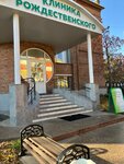 Klinika Rozhdestvenskogo (ulitsa Serova, 56) ، اعتلال العظام