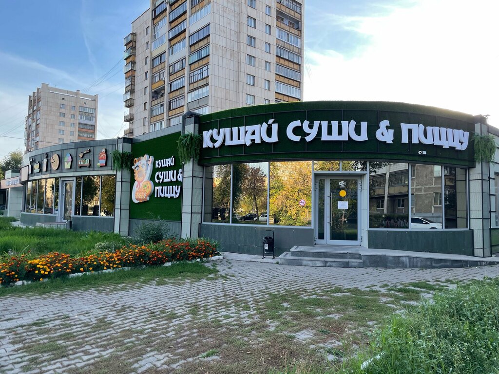 Suşi-bar Eat sushi and pizza, Magnitoqorsk, foto