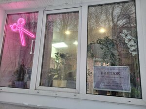 Vintage (ulitsa Krupskoy, 5), hairdresser