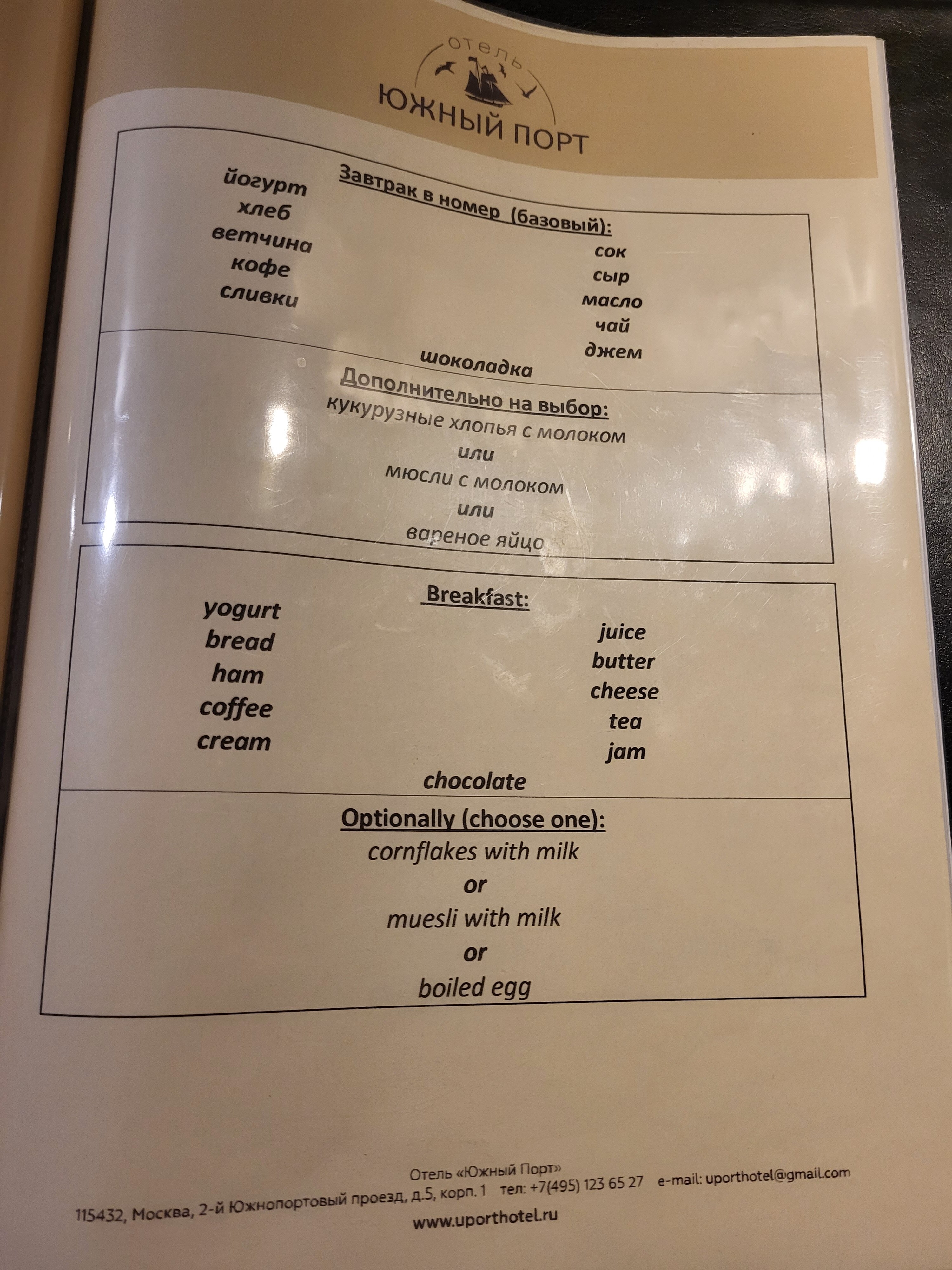 Фото Южный порт